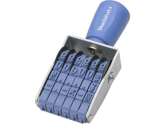 シヤチハタ 回転ゴム印エルゴグリップ欧文6連2号明朝体 CF-62M 欧文数字回転印 回転ゴム印 スタンプ ビジネススタンプ ネーム印