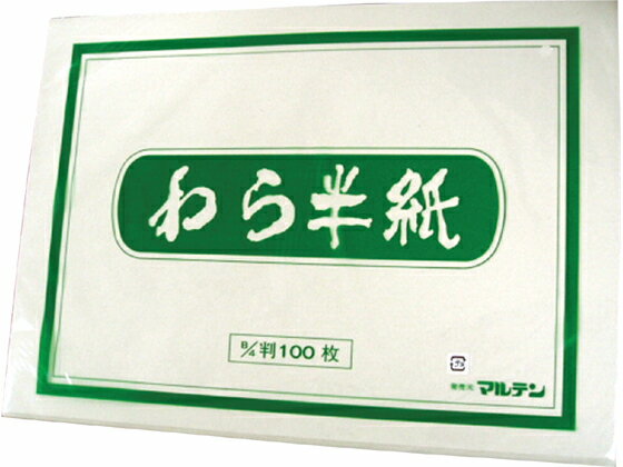 ゴークラ 更紙 B4判 100枚入り わら半紙 事務用ペーパー ノート