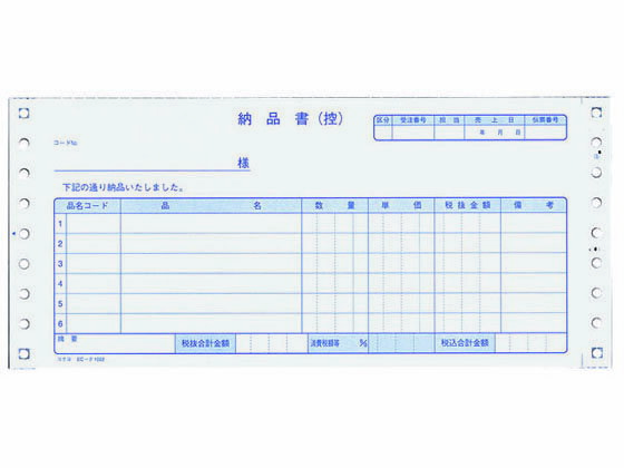 コクヨ 納品書(請求付) 税抜方式 3枚複写 400枚 EC-テ1052 納品書 コクヨOA伝票 帳票