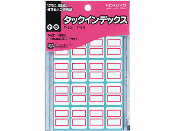 コクヨ タックインデックス 小 赤 176片 タ-20R コクヨタックインデックス インデックスラベル ふせん ..