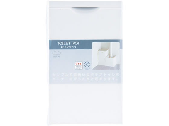 マーナ トイレポットホワイト W062W トイレ掃除 トイレ清掃 清掃 清掃 [2]