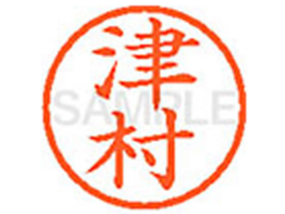 【お取り寄せ】シヤチハタ XL-6(津村) ツ ネーム6 タ行 ネーム印 直径6mm スタンプ