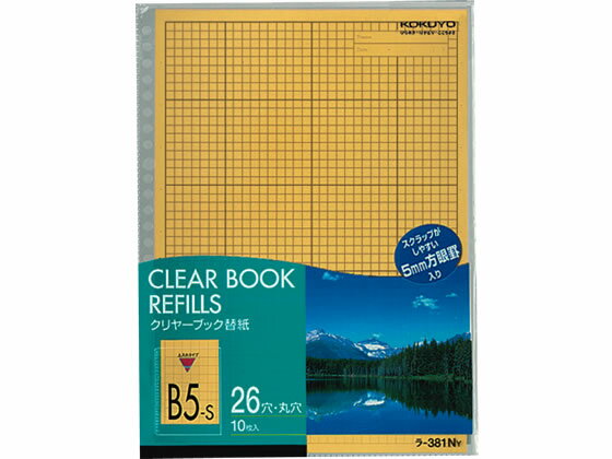 コクヨ クリヤーブック（替紙式）B5タテ 26穴 18ポケット付属 背幅27mm 黄 ラ-321Y 1セット（10冊） コクヨ クリヤーブック（替紙式）B5タテ 26穴 18ポケット付属 背幅27mm