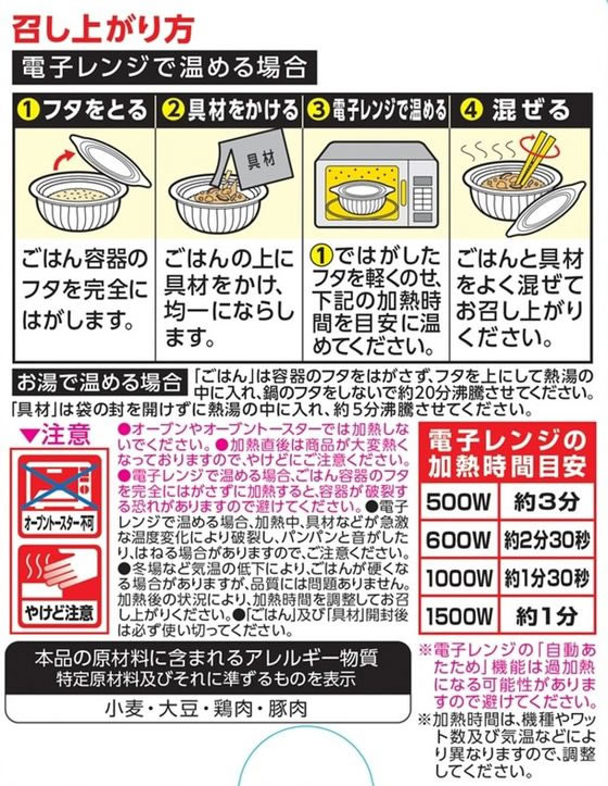 丸美屋 とり釜めし 味付けごはん付き [6食入] 赤飯 パックご飯 インスタント レト...