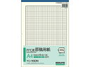 コクヨ PPC用原稿用紙 A4 5mm方眼 青枠付 50枚 コヒ-115DN 原稿用紙 事務用ペーパー ノート