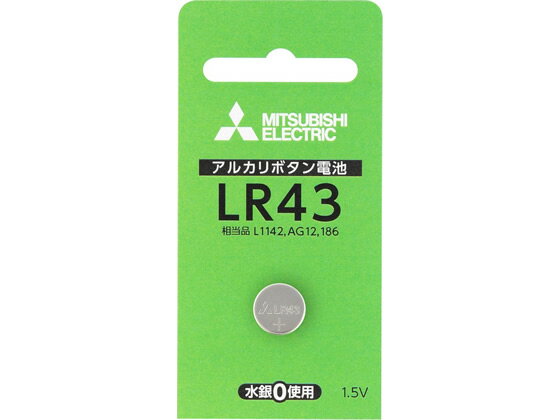 三菱 アルカリボタン電池 LR43D 1BP ボ