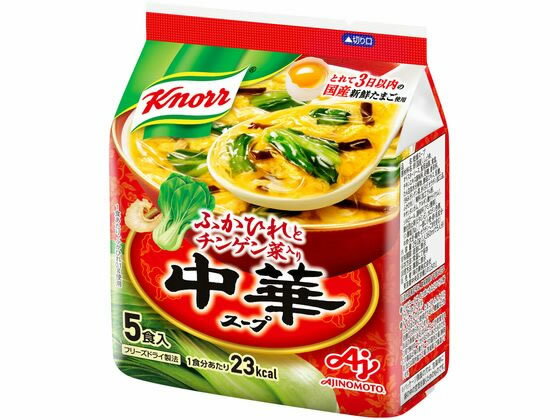 味の素 クノール 中華スープ[5食入] スープ インスタント レトルト 食品