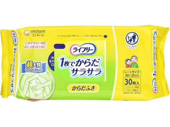 ユニチャーム ライフリー さらさらからだふき 30枚 からだふき 入浴ケア 介護 介助