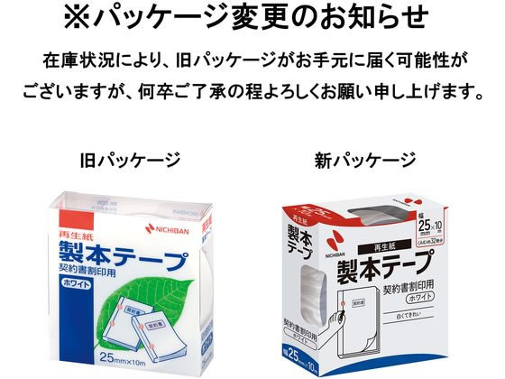 �˥��Х� ���ܥơ��� ��������� 25mm��10m �ۥ磻�� BK-2535 ���ܥơ��� ����