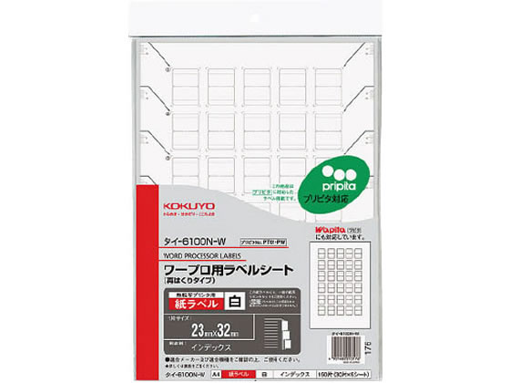 コクヨ ワープロラベル 紙ラベルA4 30面 再剥離 5枚 タイ-6100N-W 汎用タイプ ワープロ用ラベルシール ..