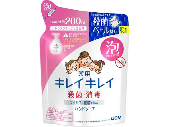 ライオン/キレイキレイ 薬用泡ハンドソープ 詰替 200ml