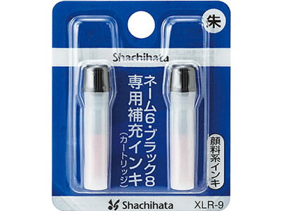 【楽天市場】シヤチハタ/ネーム6･ブラック8用補充インキ 朱 2本/XLR-9：JET PRICE