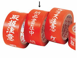 デンカ 荷札テープ 納品書在中 荷札テープ シール 荷札 宅配 梱包