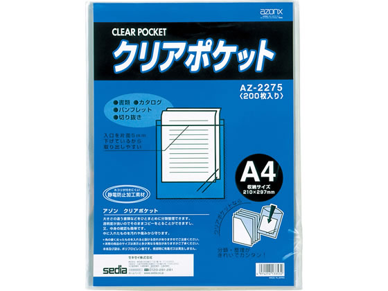 【仕様】●サイズ：A4●寸法（縦×横）：298×220mm●厚さ：0．06mm●色：クリア●材質：OPPフィルム（静電気防止加工）●注文単位（入数）：1パック（200枚）【検索用キーワード】透明ポケット　クリアーポケット　クリアケース　クリアフォルダー　A4ファイル　クリヤケース　AZ2275　AZ−2275　AZ2275　【JP_LPC】　X11095