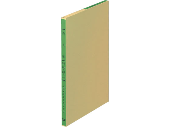 コクヨ バインダー帳簿用 三色刷 商品出納帳 B5 リ-104 B5 26穴 ルーズリーフタイプ帳簿 一色刷 ノート