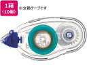 トンボ鉛筆 ピットテープ PN-MS8.4用詰め替え 10個 PR-MS8.4 まとめ買い 箱買い 買いだめ 買い置き 業務用 詰替え テープのり用 接着剤