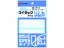 ニチバン マイタックラベル リムカ 50×75mm 2片×10シート ML-R10 ニチバンマイタックラベル ふせん インデックス メモ ノート