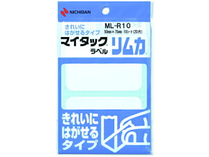 ニチバン マイタックラベル リムカ 50×75mm 2片×10シート ML-R10 ニチバンマイタックラベル ふせん インデックス メモ ノート