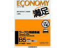 コクヨ ワープロ用感熱紙 エコノミー満足タイプ B5 100枚 タイ-2024N B5 ワープロ 感熱紙 タイプ用紙 FAX ワープロ用紙