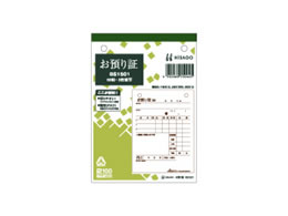 領収証 リ-032 月払2年用 カバー入50冊