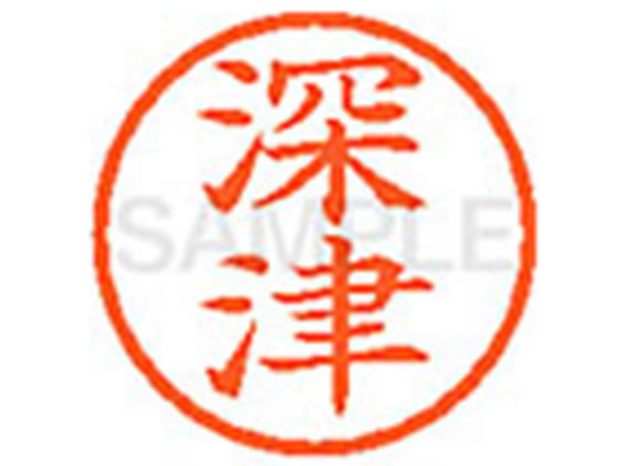 【仕様】●印面サイズ：直径6mm●書体：楷書体●インキ色：朱色●カートリッジ式●対応補充インキ：XLR−9朱色●透明プラケース入り【検索用キーワード】フカツ　フカヅ　フカザワ　フカズ　ミツ　ふかつ　ふかづ　ふかざわ　ふかず　みつ　シヤチハタ　ネーム印　印鑑　シヤチハタネーム6　はんこ　シャチハタ　ハンコ　シャチハタネーム　Shachihata　【JP_LPC】