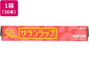 旭化成 サランラップ 22cm×50m 30本 221632 ラップ アルミホイル クッキングシート キッチン 消耗品 テーブル