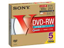 ソニー/録画用DVD-RW120分5mmケース 5枚 ホワイト/5DMW12HPS