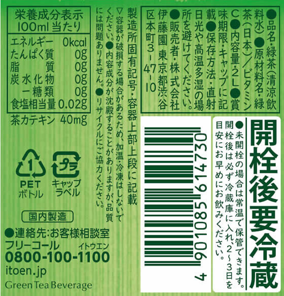 ��ƣ�� ���������� ���� 2L �ڥåȥܥȥ� ���� ���� ����