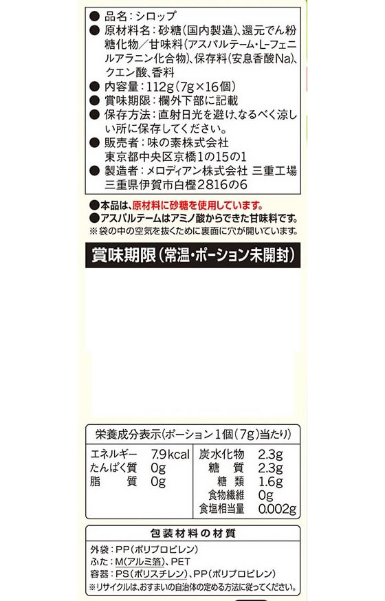 ̣���� �ѥ륹������ ����ॢ�åץ��奬�������å� �ݡ������ 16�� �����ҡ����奬�� �ߥ륯 �����ҡ� ����