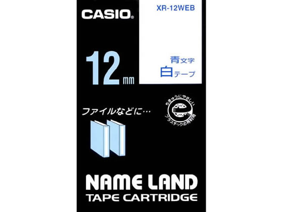 カシオ ネームランド スタンダード 12mm 白 青文字 XR-12WEB テープ 白 カシオ ネームランド ラベルプリンタ