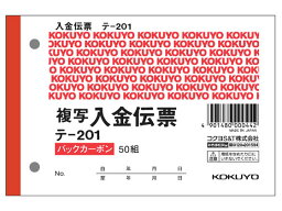 コクヨ 入金伝票 BC複写 消費税額表示入り テ-201 複写 入金伝票 ノート