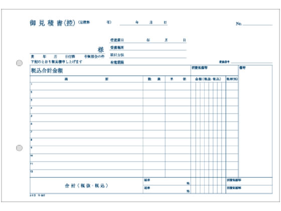 コクヨ 見積書 ウ-307 見積書 営業販売関係 法令様式 ビジネスフォーム ノート