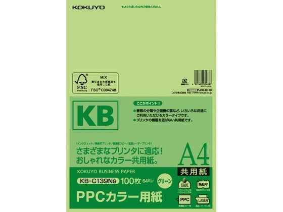 A4 Size Paper - コクヨ PPCカラー用紙 A4 グリーン 100枚入 KB-C139NG まとめ買い 業務用 コピー用紙A4 コピー用紙 a4 A4 カラー ライトグリーン 事務用品 業務用コピー用紙 印刷用紙 上質紙 紙 用紙 A4サイズ グリーン系 緑 カラーコピー用紙