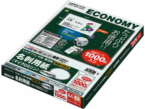 コクヨ/名刺用紙両面印刷10面ナチュラル白100枚/KPC-VE15W