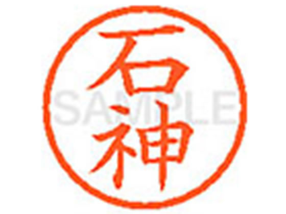 【仕様】●イシガミ●印面サイズ：直径6mm●書体：楷書体●インキ色：朱色●カートリッジ式●対応補充インキ：XLR−9朱色●透明プラケース入り●小さなスペースでもはっきり見やすいです。【検索用キーワード】イシガミ　イシカミ　いしがみ　いしかみ　シヤチハタ　ネーム印　印鑑　シヤチハタネーム6　はんこ　シャチハタ　ハンコ　シャチハタネーム　Shachihata　【JP_LPC】