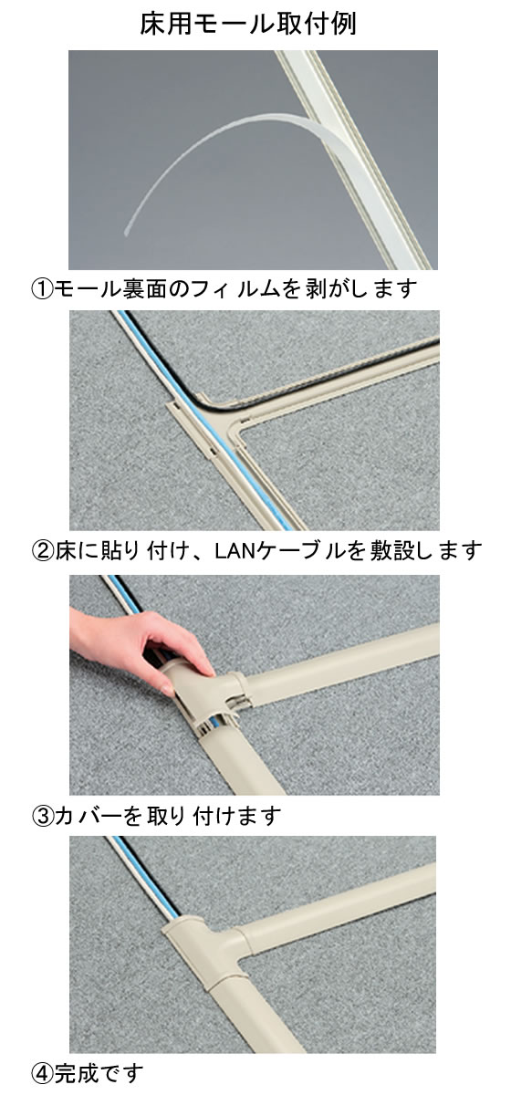 エレコム 床用モール T字接続ユニット 75m...の紹介画像2