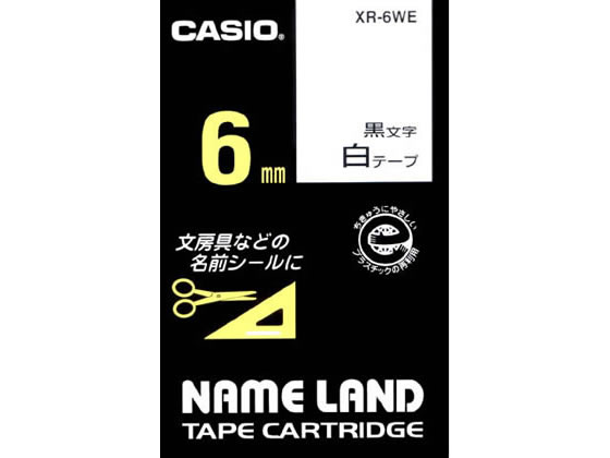 カシオ ネームランド スタンダード 6mm 白 黒文字 XR-6WE テープ 白 カシオ ネームランド ラベルプリンタ