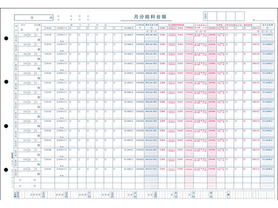 ヒサゴ 給与明細書密封式 GB1172TN＼着後レビューでプレゼント有！／