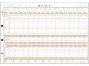 日本法令 タック式給料明細書・給料台帳 給与C-1