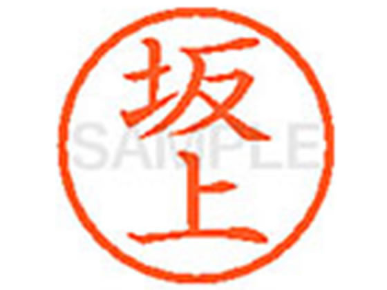 【仕様】●サカガミ●印面サイズ：直径6mm●書体：楷書体●インキ色：朱色●カートリッジ式●対応補充インキ：XLR−9朱色●透明プラケース入り●小さなスペースでもはっきり見やすいです。【検索用キーワード】サカガミ　サカウエ　サカカミ　サカノウエ　サカジョウ　サガミ　さかがみ　さかうえ　さかかみ　さかのうえ　さかじょう　さがみ　シヤチハタ　ネーム印　シヤチハタネーム9　印鑑　シヤチハタネーム6　はんこ　シャチハタ　ハンコ　シャチハタネーム　Shachihata　【JP_LPC】