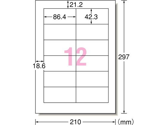 エーワン レーザー用ラベル A4 12面 四辺余白 20枚 28382 20面以下 レーザー ラベルシール 粘着ラベル用紙