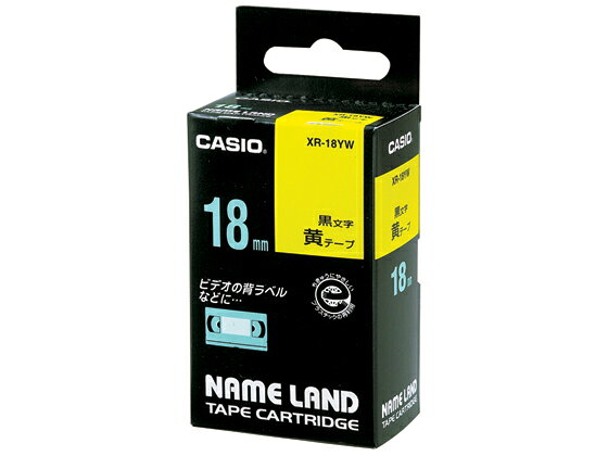 【仕様】●テープ長さ：8m●テープ色／文字色：黄／黒文字●ラベル幅：18mm【備考】※ご使用開始前に、必ずテープのたるみをとってからセットしてください。（インクリボンがたるんだままテープカートリッジをセットすると、インクリボンが切れるなど故障の原因になります。）【検索用キーワード】カシオ計算機　CASIO　かしお計算機　カシオ計算器　スタンダードテープ　すたんだーどてーぷ　ネームランドテープ　ねーむらんどてーぷ　ネームランド用テープ　ねーむらんど用てーぷ　NAME　LAND　NAMELAND　XR−18YW　テープカートリッジ　黒　黄　8　18　ラベルプリンター　NAMELAND　ネームランド　テープ　ラベルライターテープ　TEPRA　ネームランドテープ　CASIO　事務機器・店舗機器　テプラ・ネームランド　カシオ「ネームランド」　テープ（　X14540