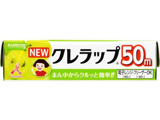 クレハ クレラップ 15cm×50m ラップ アルミホイル クッキングシート キッチン 消耗品 テーブル