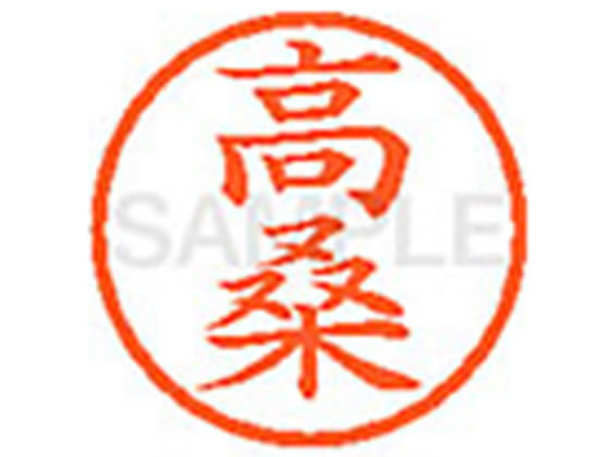 【お取り寄せ】シヤチハタ XL-6(高桑) タ ネーム6 タ行 直径6mm ネーム印 スタンプ