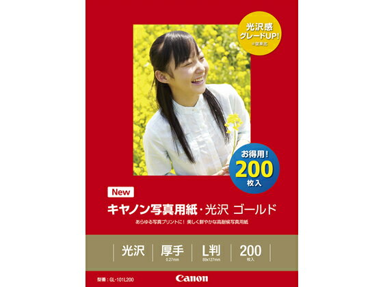 キヤノン 写真用紙・光沢ゴールドL判 200枚 GL-101L200 写真サイズ 2L版 光沢紙 インクジェット用紙