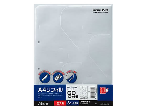 コクヨ CD/DVDポケット A4タテ 2穴 6ポケット 3枚 EDB-A275 A4 メディア収納用ポケット クリヤーファイル