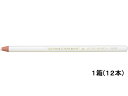 三菱鉛筆 油性ダーマトグラフ 白 12本 K7600.1