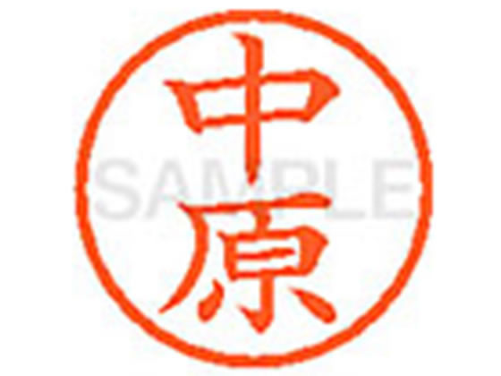 【仕様】●ナカハラ●印面サイズ：直径6mm●書体：楷書体●インキ色：朱色●カートリッジ式●対応補充インキ：XLR−9朱色●透明プラケース入り●小さなスペースでもはっきり見やすいです。【検索用キーワード】ナカハラ　ナカバラ　ナカバル　なかはら　なかばら　なかばる　シヤチハタ　ネーム印　シヤチハタネーム9　印鑑　シヤチハタネーム6　はんこ　シャチハタ　ハンコ　シャチハタネーム　Shachihata　【JP_LPC】