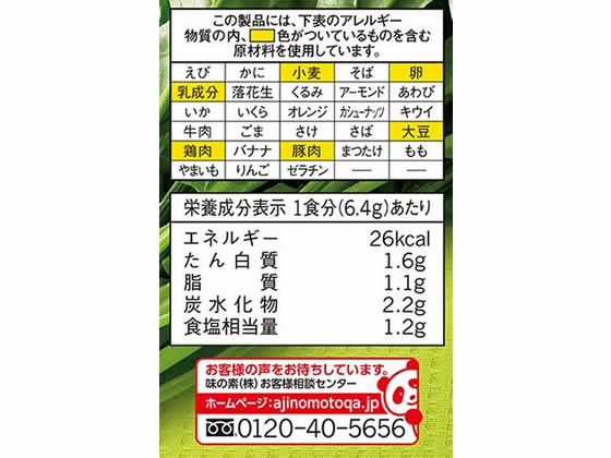 味の素 クノール ほうれん草とベーコンのスープ[5食入] スープ インスタント レトルト 食品 jetprice-10016312 JET PRICE サンプル画像3