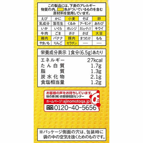 味の素 クノール ふんわりたまごスープ 5食入 たまご スープ インスタント レトルト 食品 jetprice-10016313 JET PRICE サンプル画像3